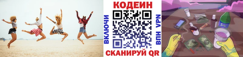 купить закладку  Красноуральск  Codein напиток Lean (лин) 