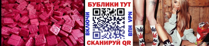 Ecstasy круглые  мега рабочий сайт  Красноуральск 