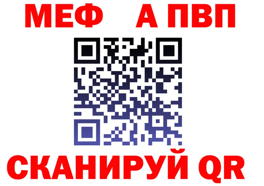 МЯУ-МЯУ 4 MMC сайт даркнет mega Красноуральск