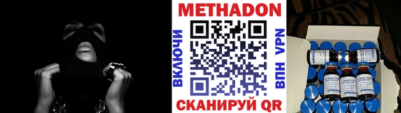 Метадон methadone  наркошоп  Красноуральск 